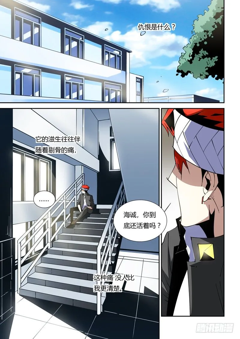 68话 狱卒篇（13） 第6页