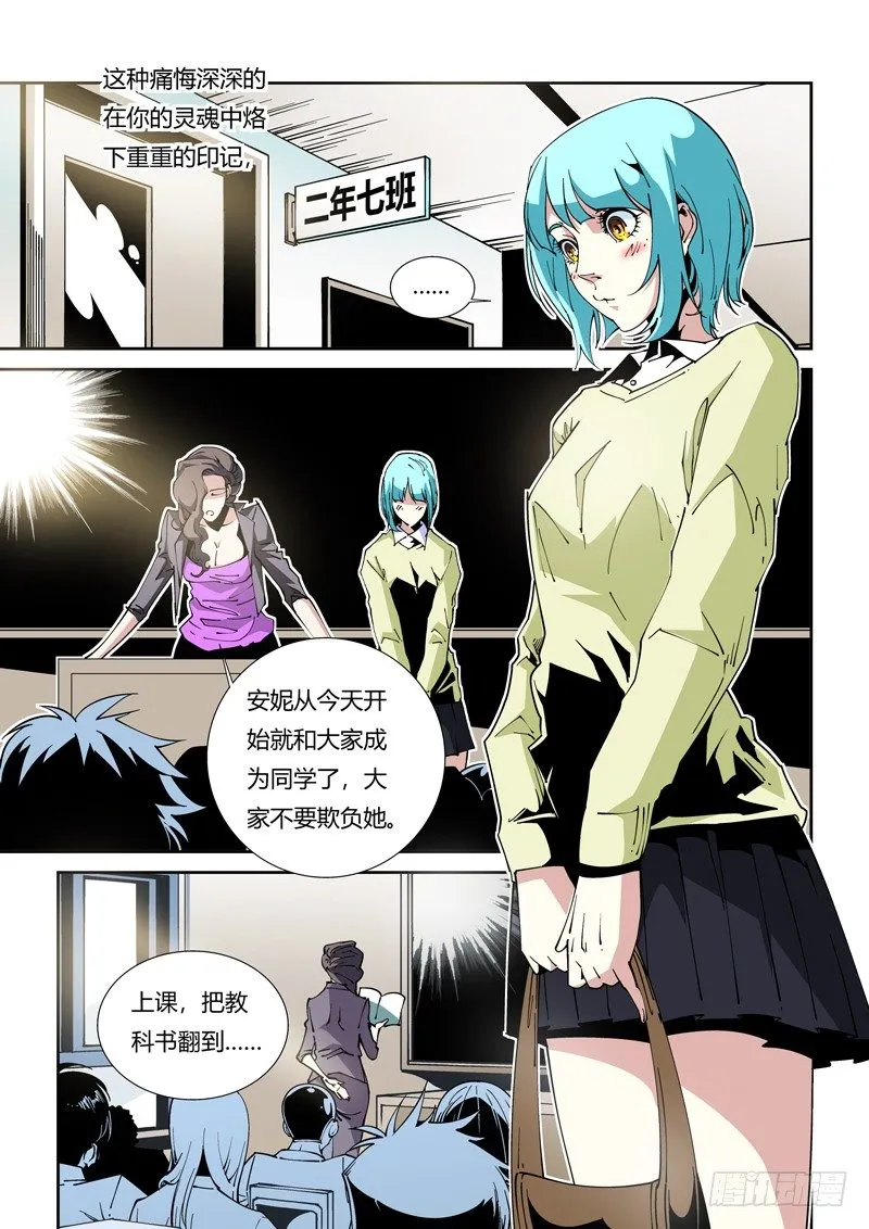 68话 狱卒篇（13） 第7页
