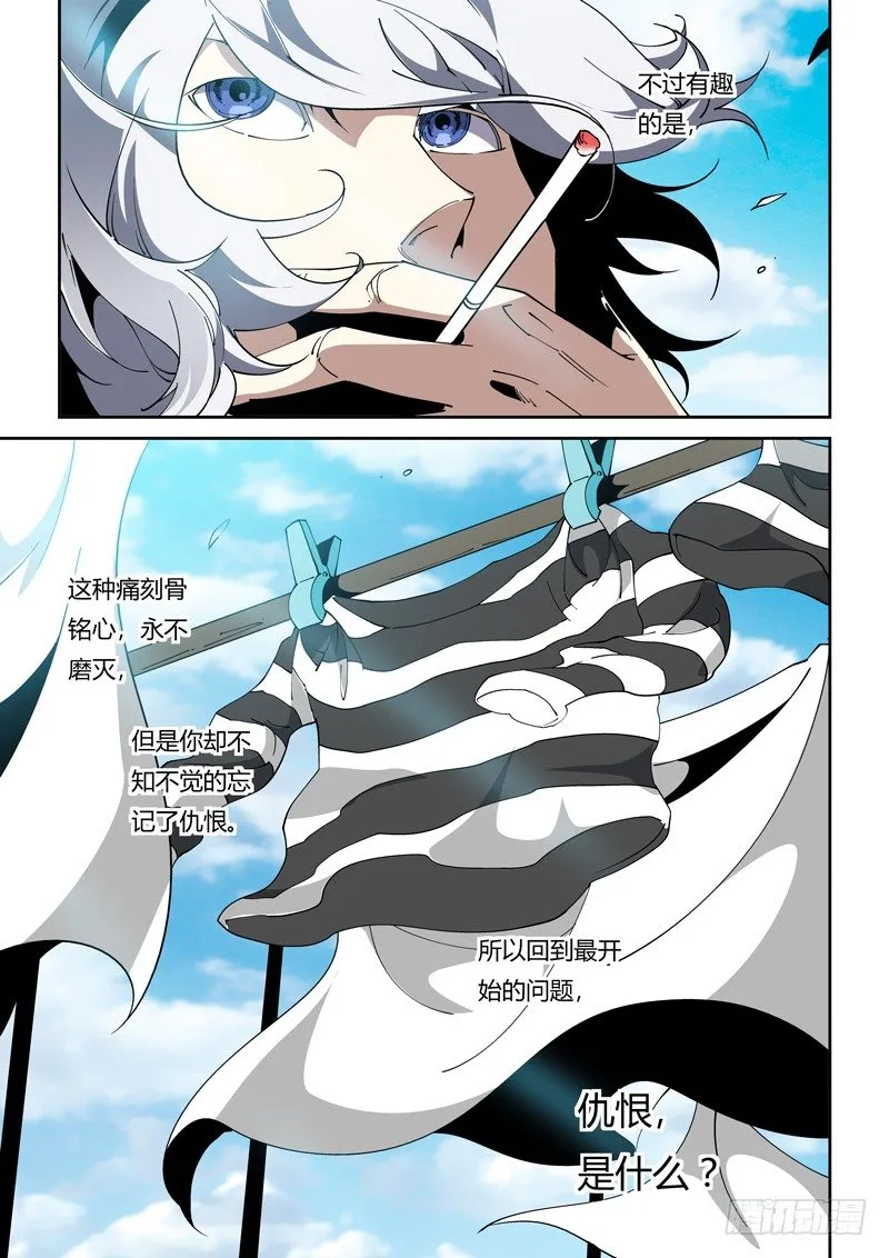 68话 狱卒篇（13） 第10页