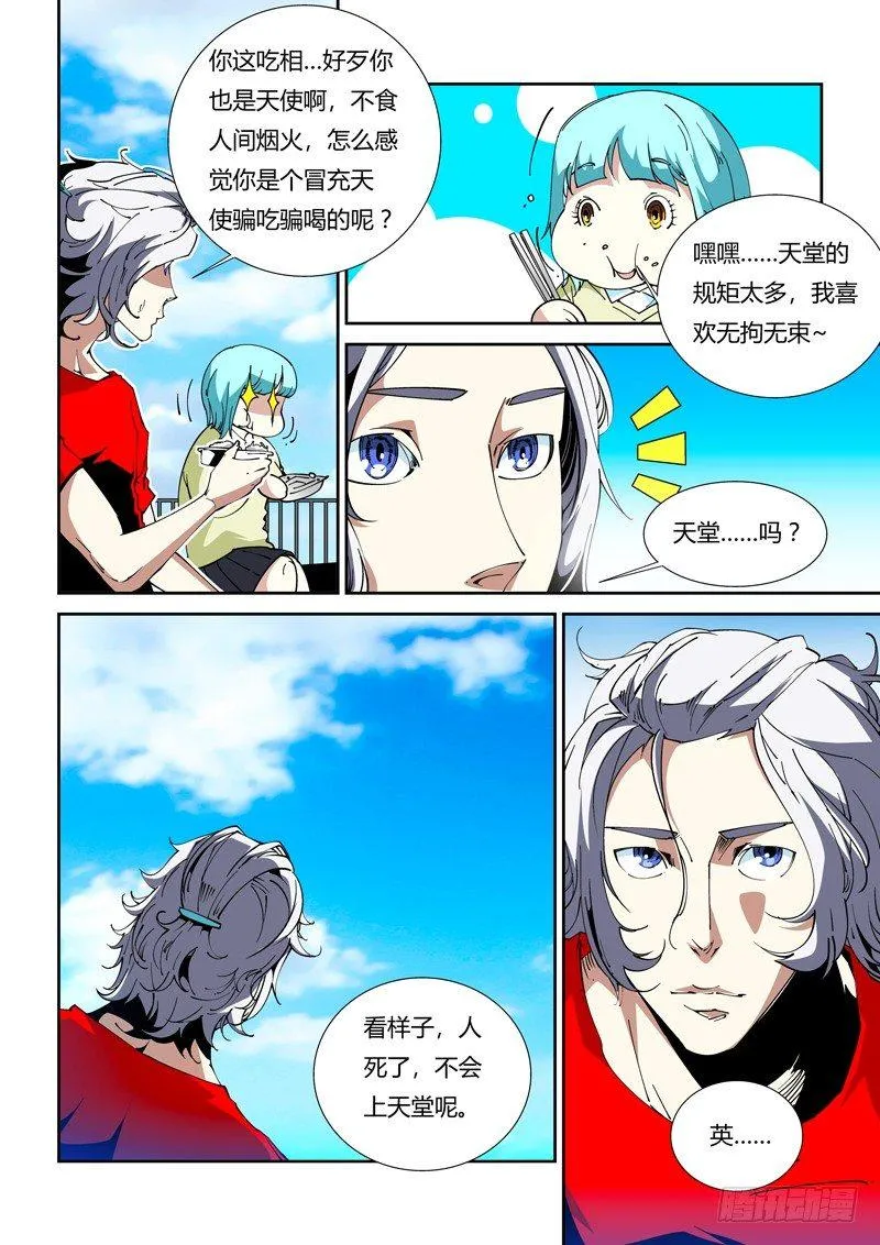 69话 狱卒篇（14） 第4页
