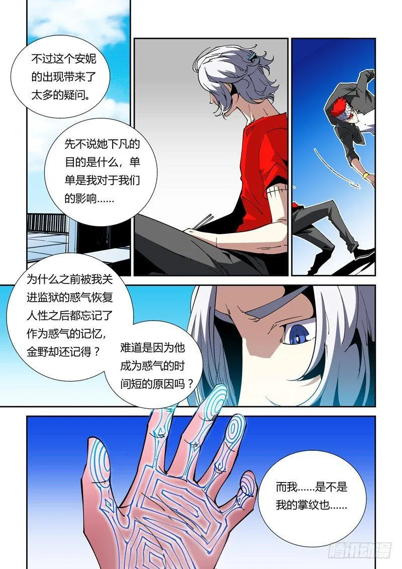 69话 狱卒篇（14） 第5页