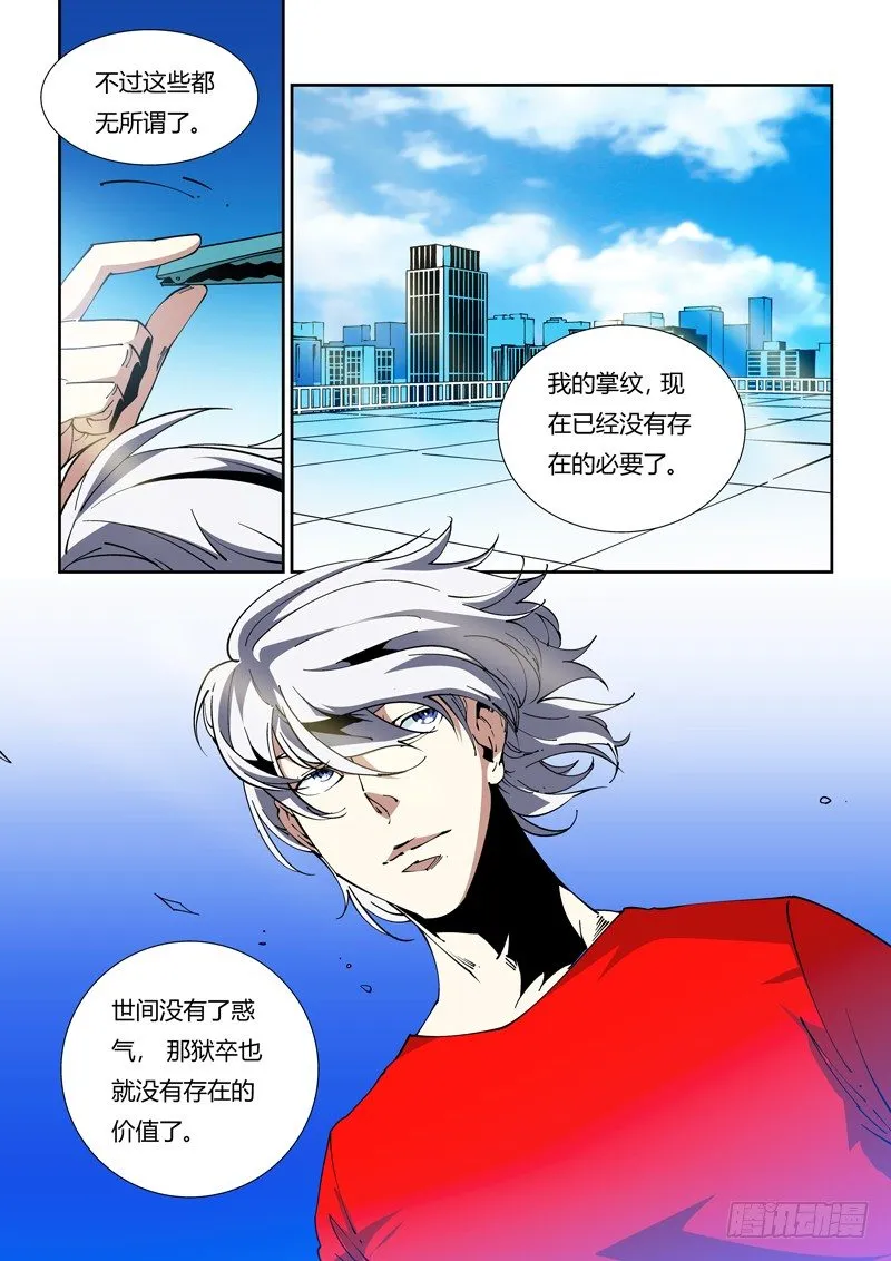 69话 狱卒篇（14） 第6页