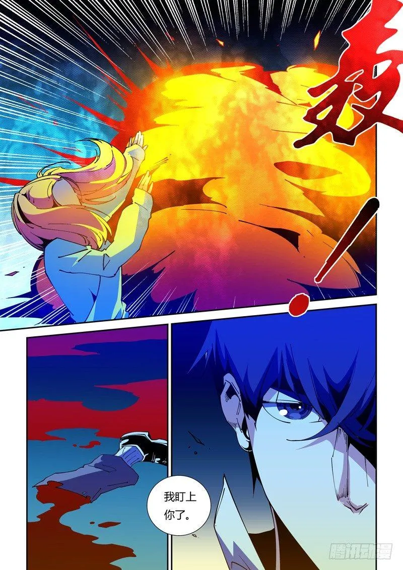 69话 狱卒篇（14） 第10页