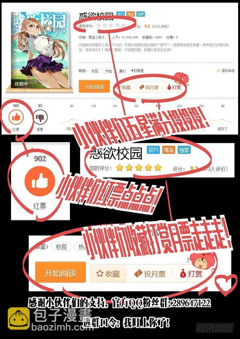 69话 狱卒篇（14） 第11页