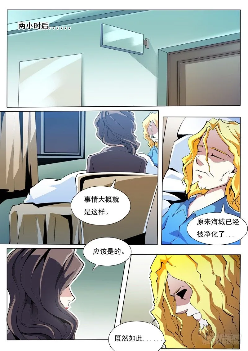 70 第8页
