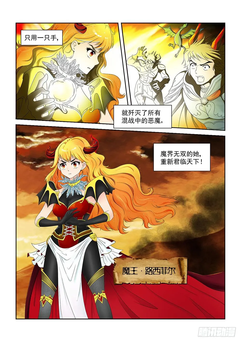 001 万里之外的羁绊01 第3页