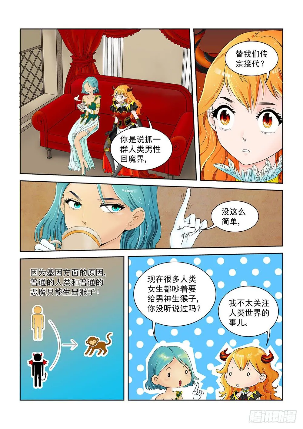 001 万里之外的羁绊01 第10页