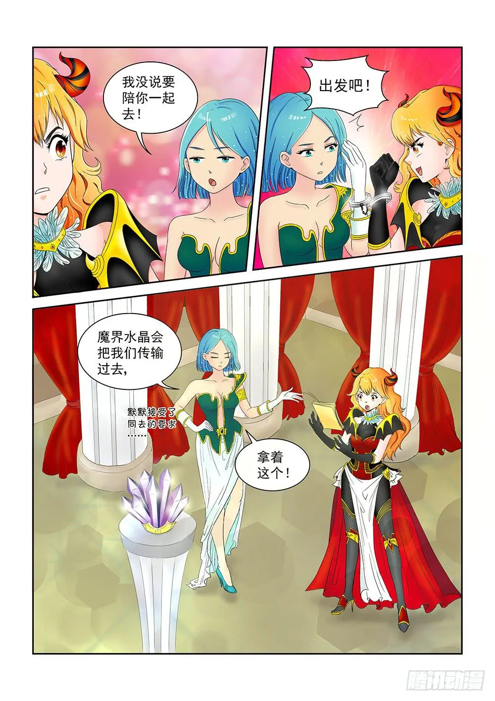001 万里之外的羁绊01 第14页