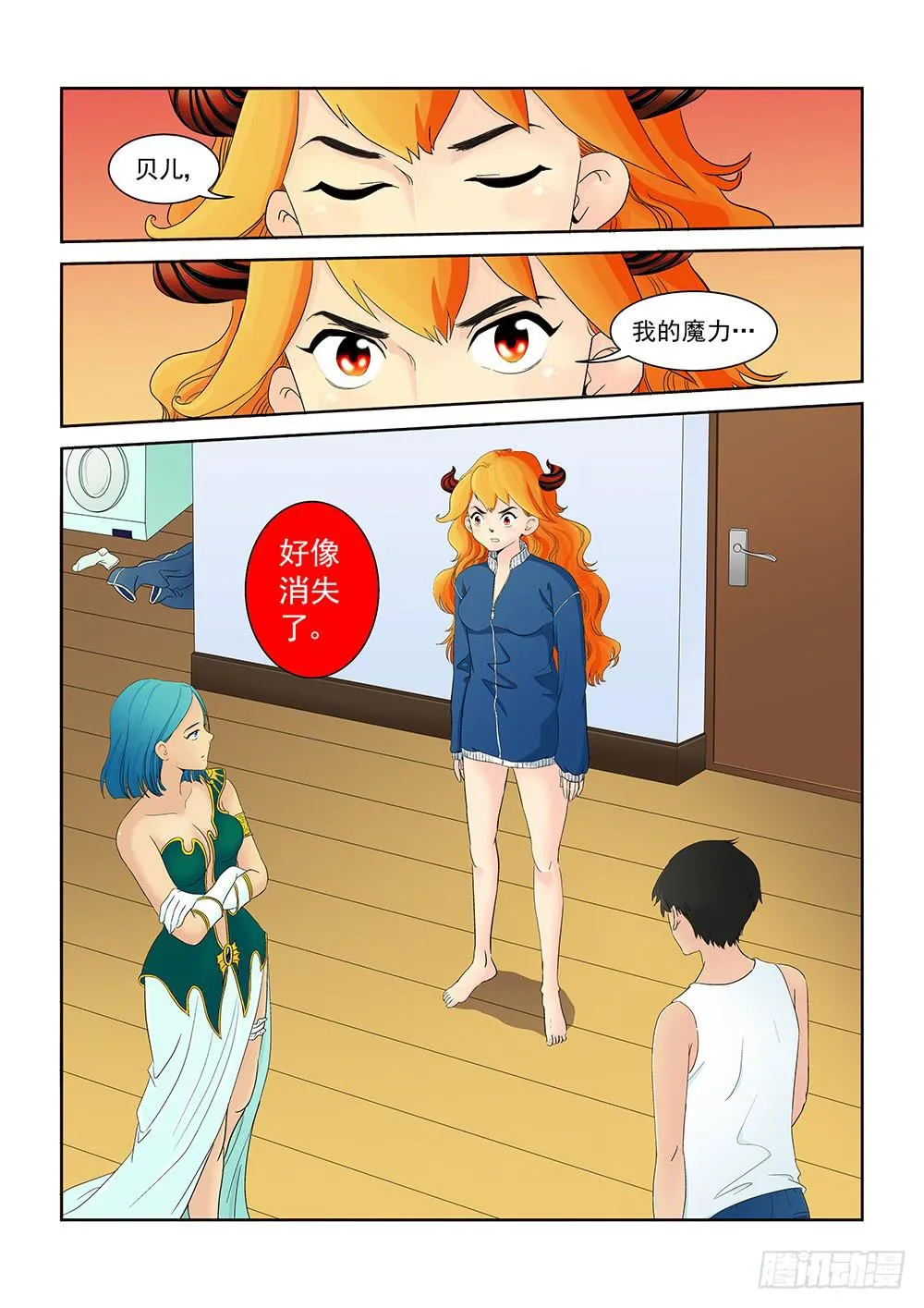 004 万里之外的羁绊04 第8页