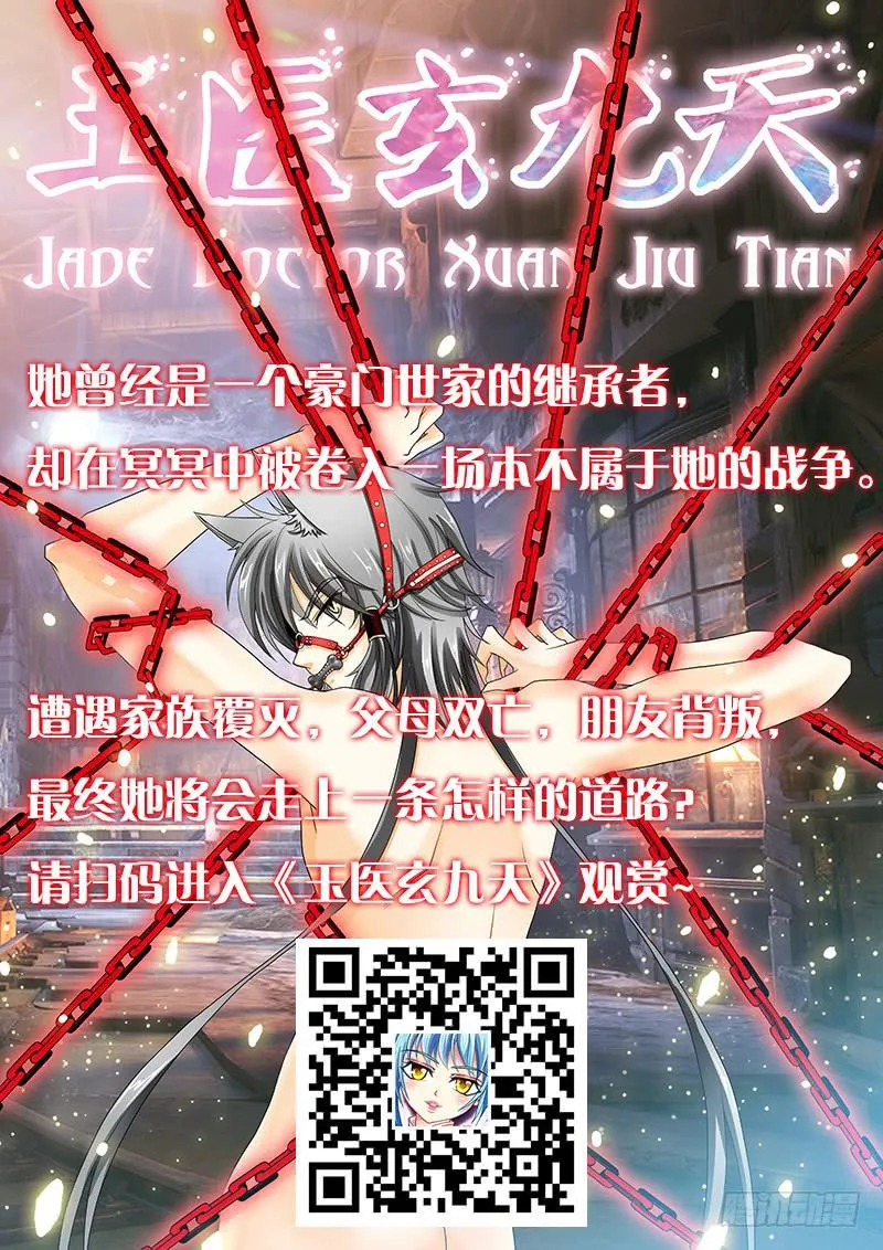 004 万里之外的羁绊04 第9页