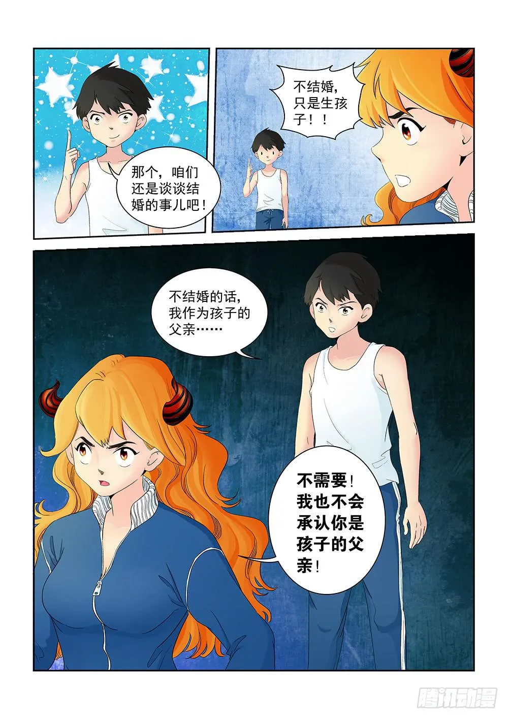 005 万里之外的羁绊05 第2页