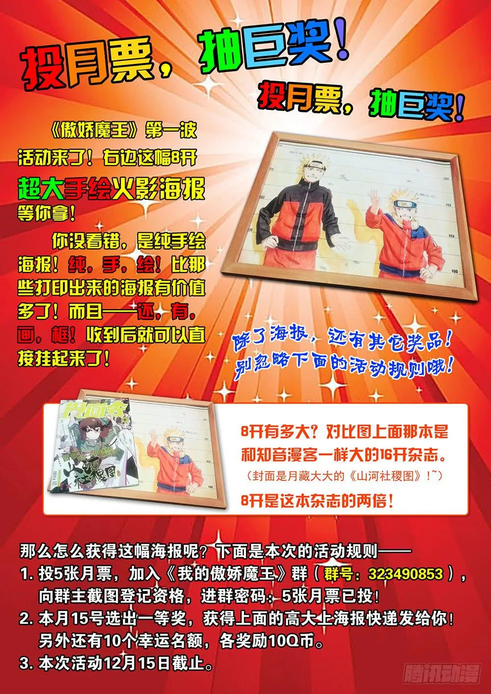 006 半路杀出的麻烦01 第9页
