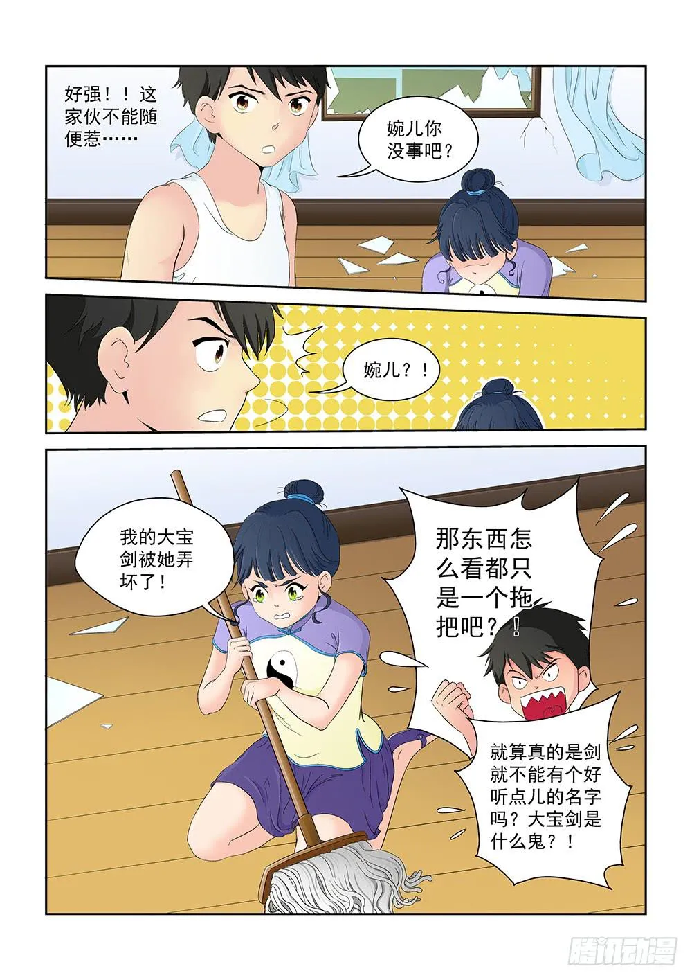 007 半路杀出的麻烦02 第2页