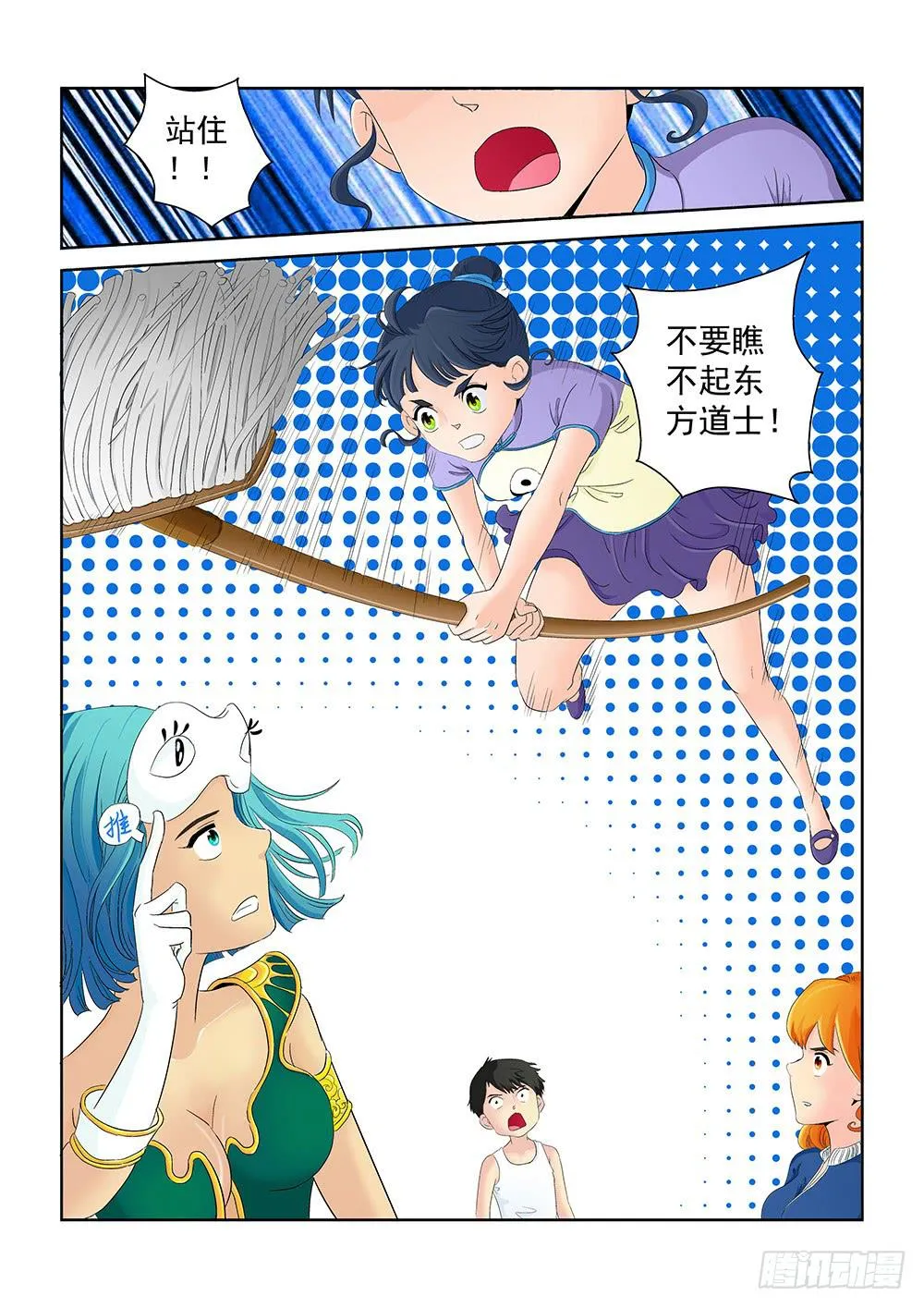 007 半路杀出的麻烦02 第5页