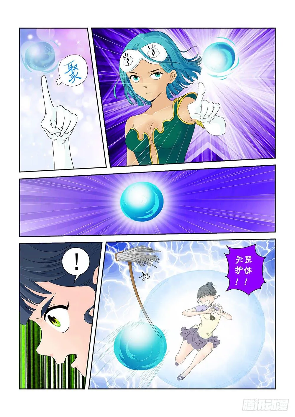 007 半路杀出的麻烦02 第6页