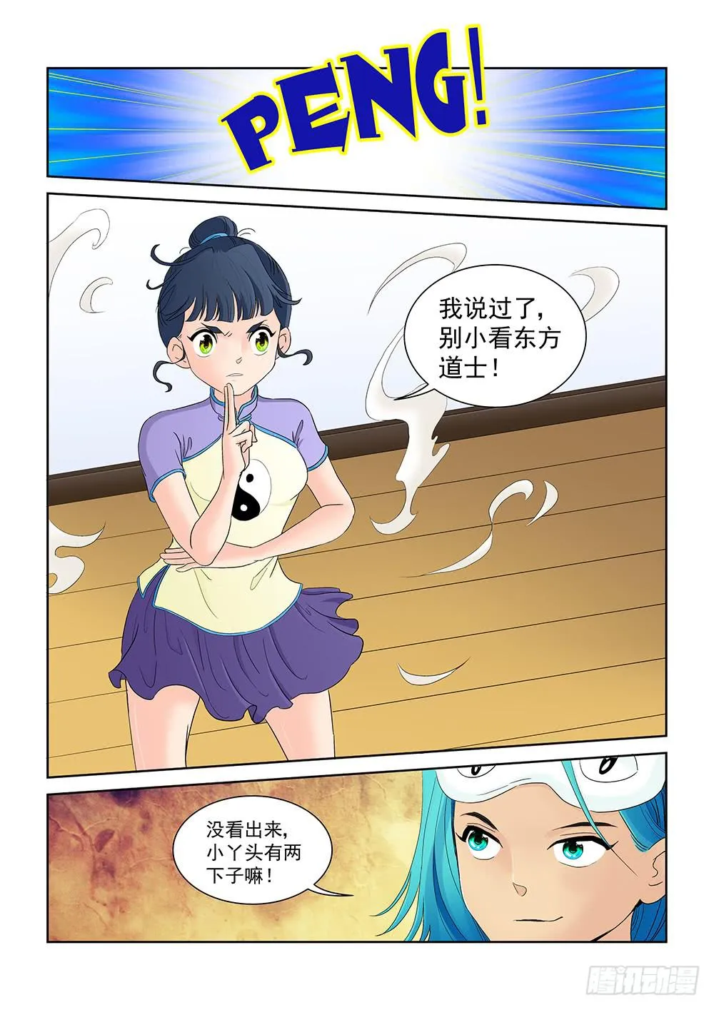 007 半路杀出的麻烦02 第7页