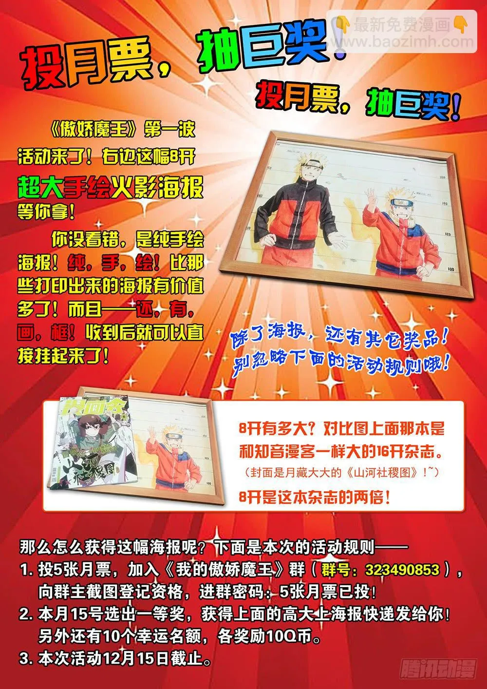 007 半路杀出的麻烦02 第9页