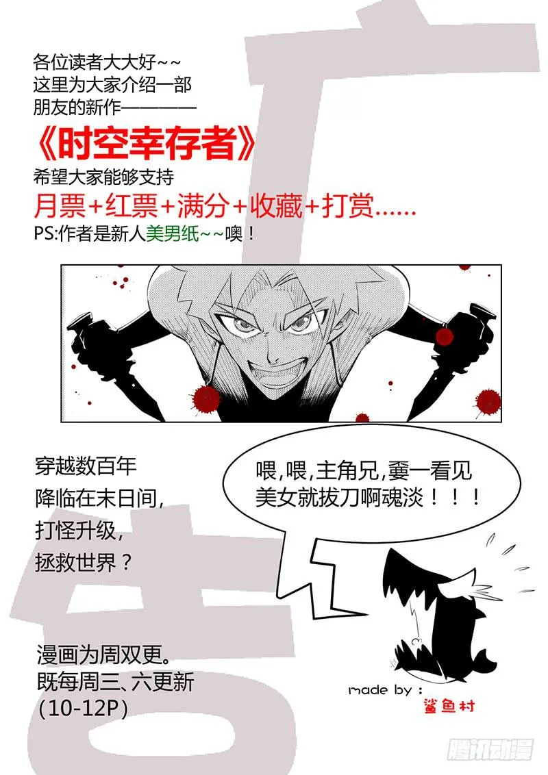 007 半路杀出的麻烦02 第10页