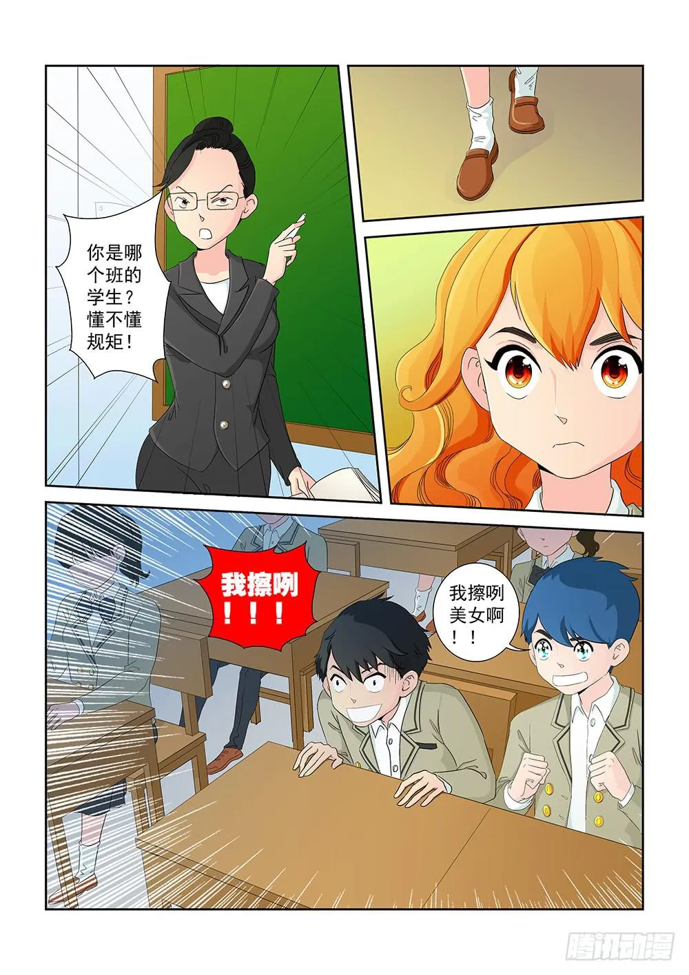010 半路杀出的麻烦05 第7页