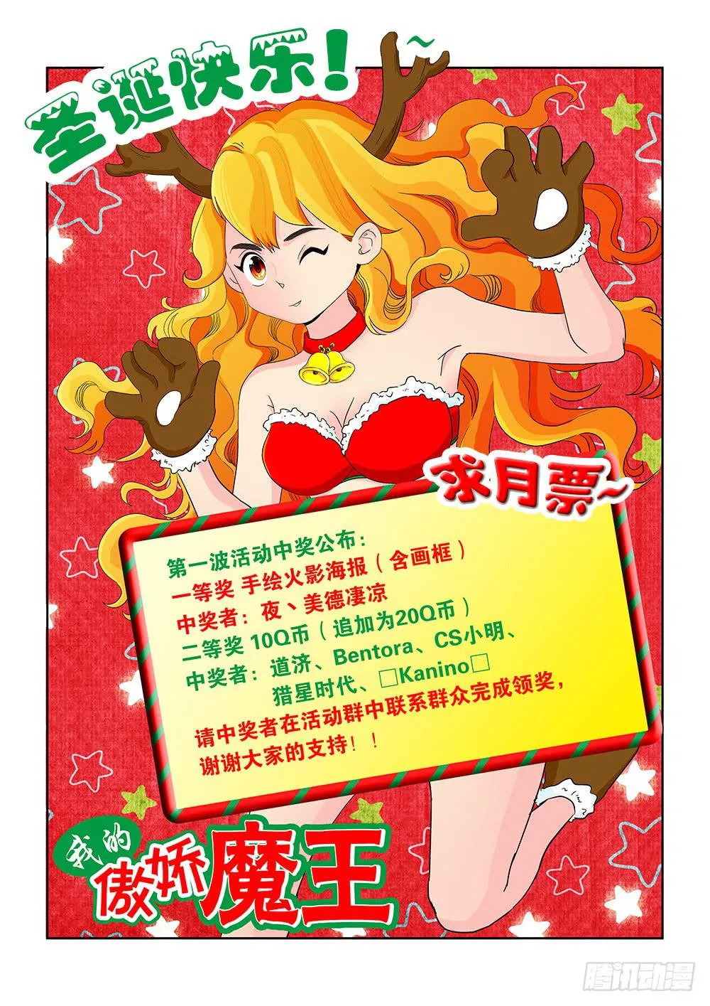 010 半路杀出的麻烦05 第9页