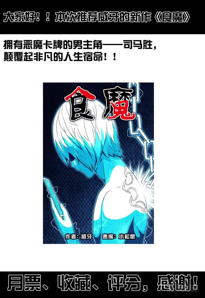 012 头痛欲裂的课间02 第9页
