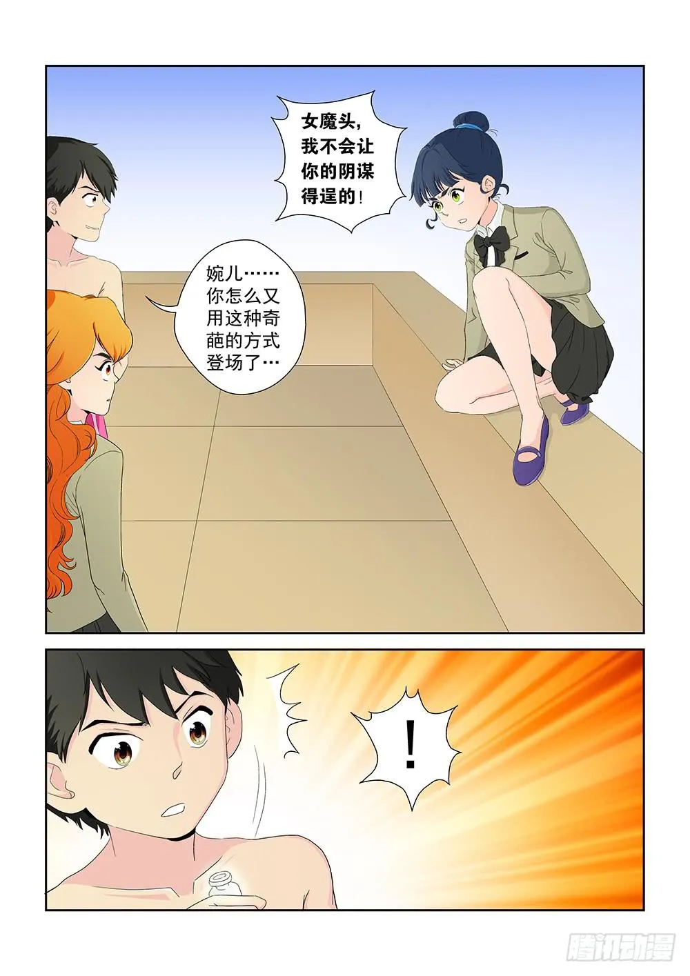015 头痛欲裂的课间05 第7页
