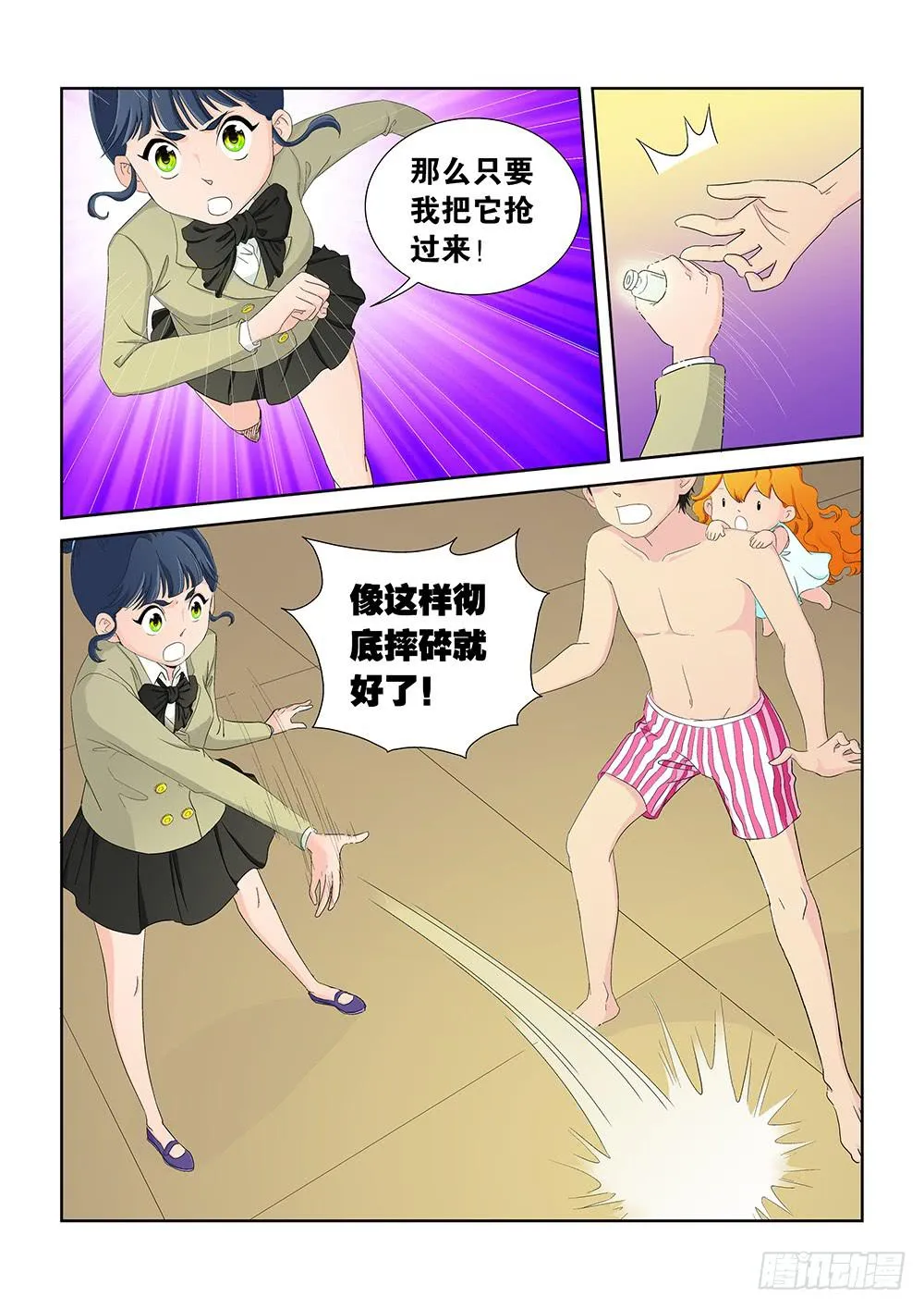 016 头痛欲裂的课间06 第4页