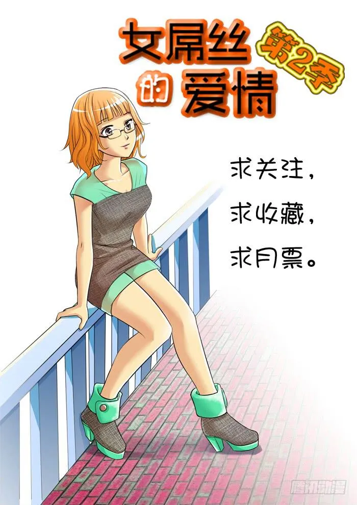 016 头痛欲裂的课间06 第9页