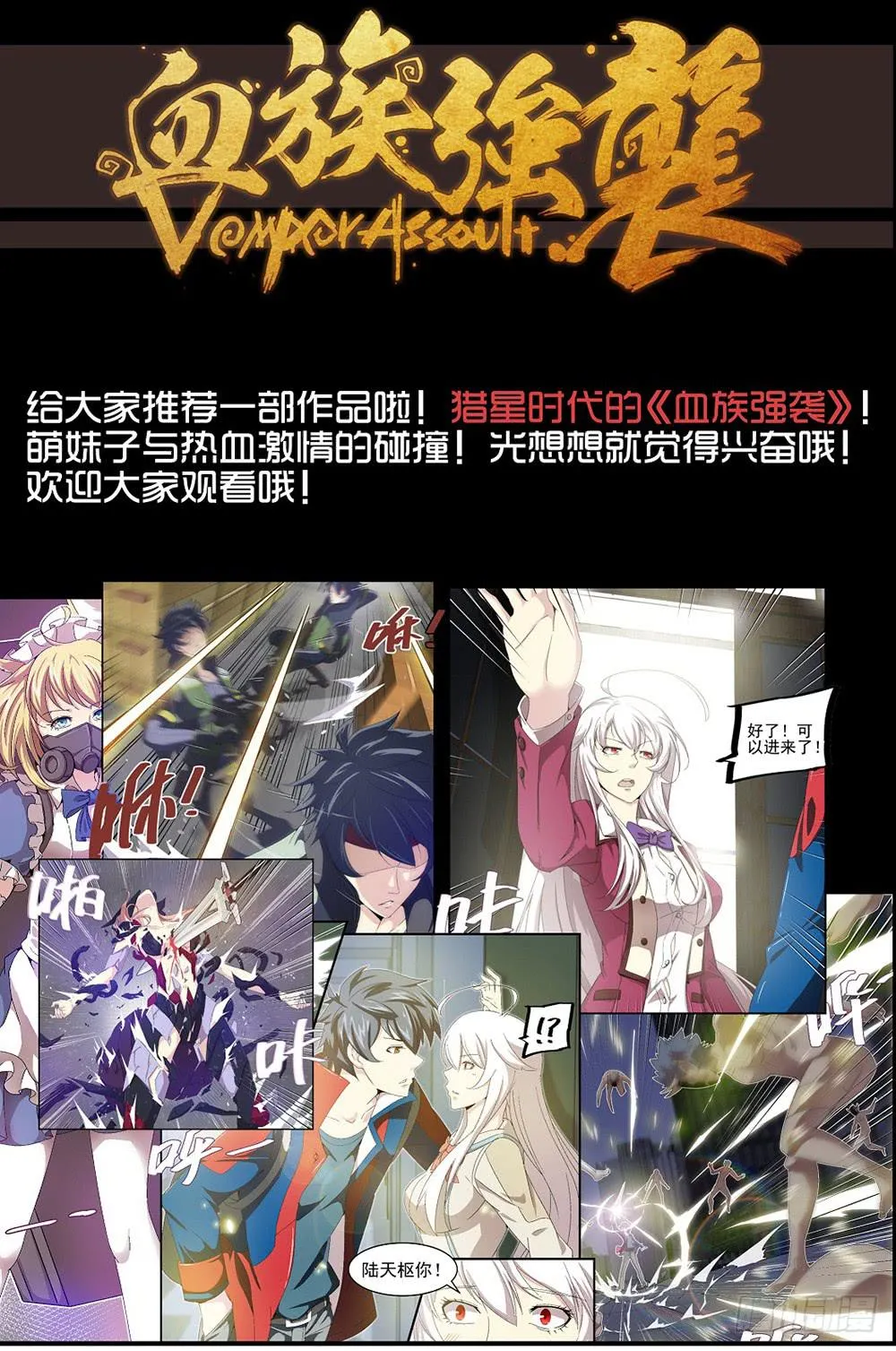 017 头痛欲裂的课间07 第9页