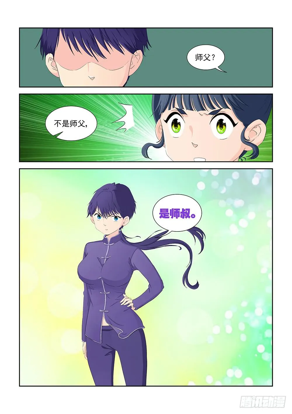 019 头痛欲裂的课间09 第8页