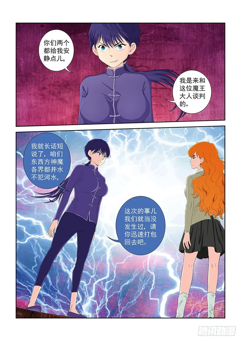 020 头痛欲裂的课间10 第5页