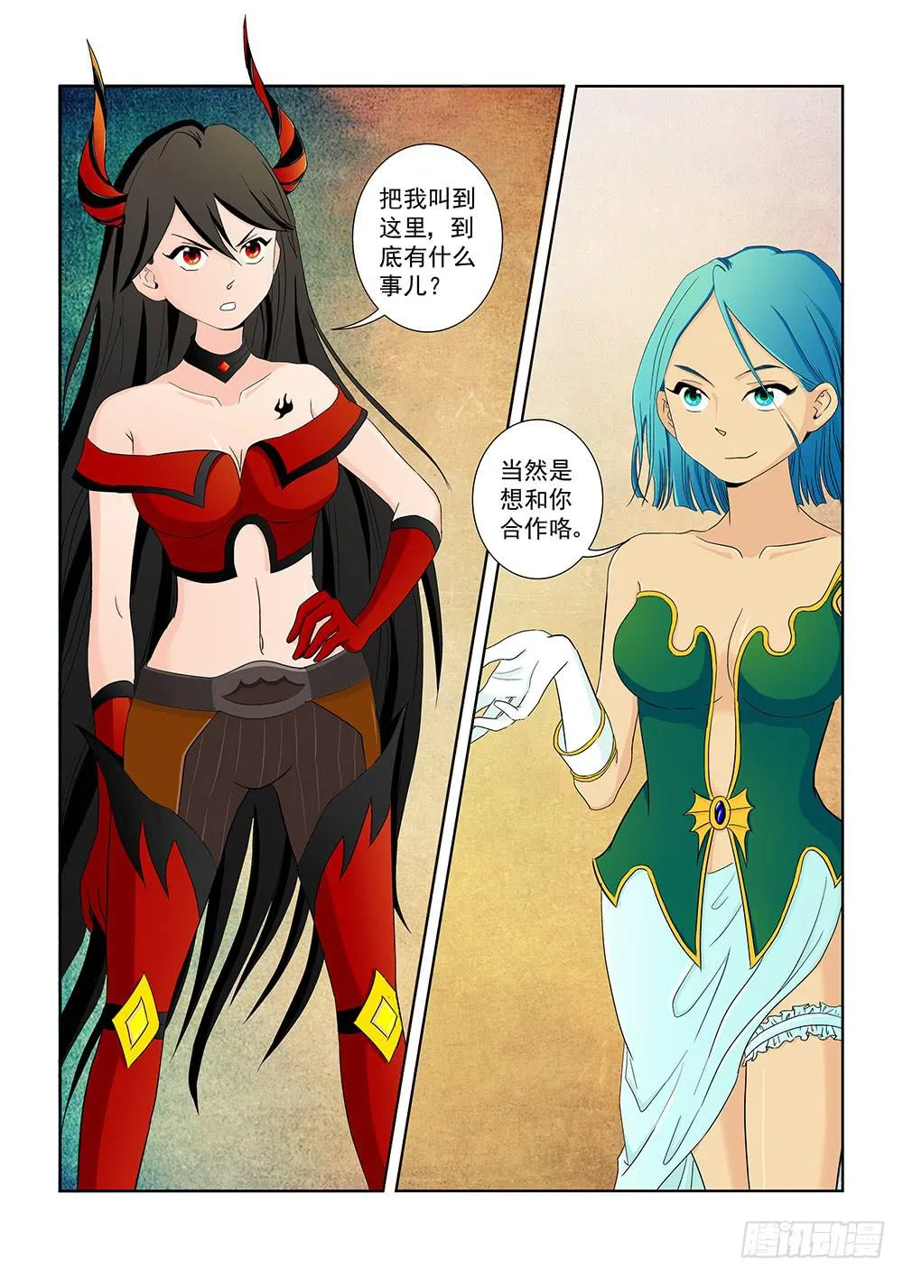 021 针锋相对的激战01 第3页