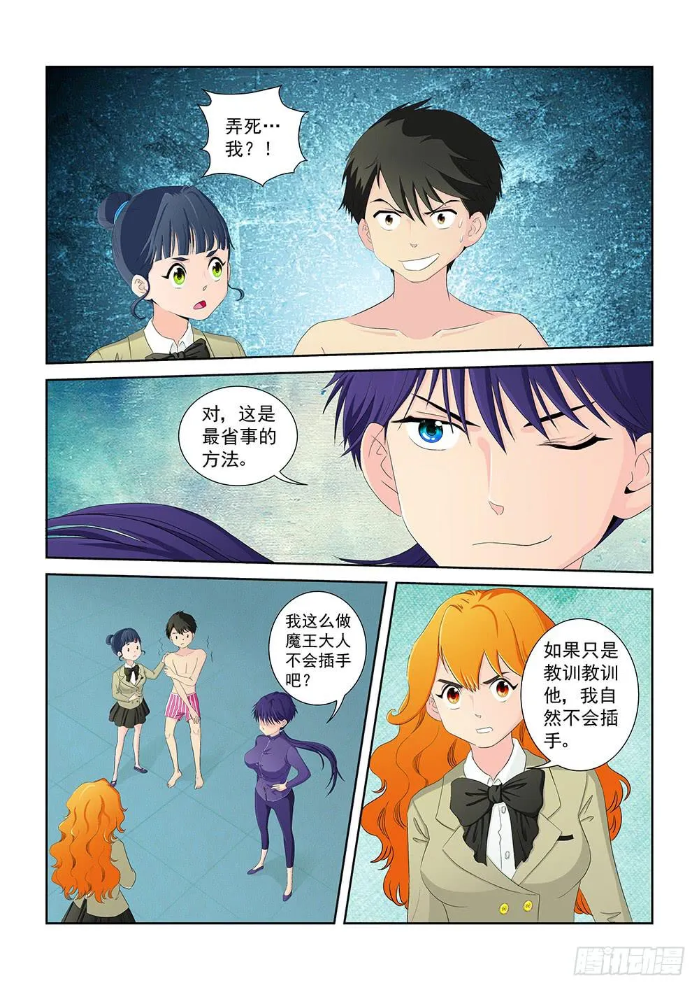 022 针锋相对的激战02 第2页
