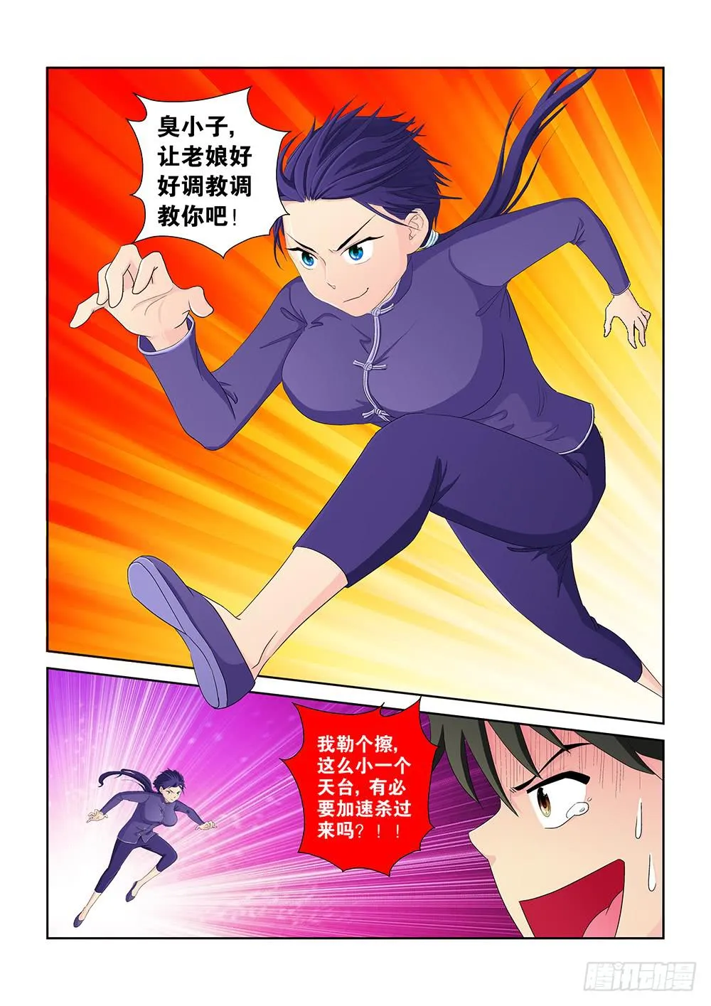 022 针锋相对的激战02 第5页
