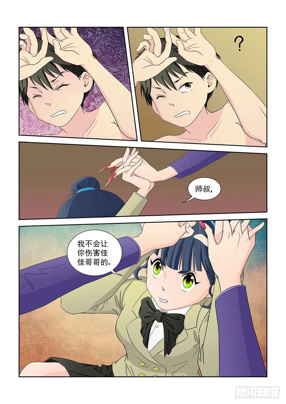 022 针锋相对的激战02 第7页