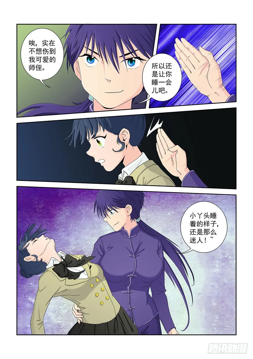 023 针锋相对的激战03 第2页