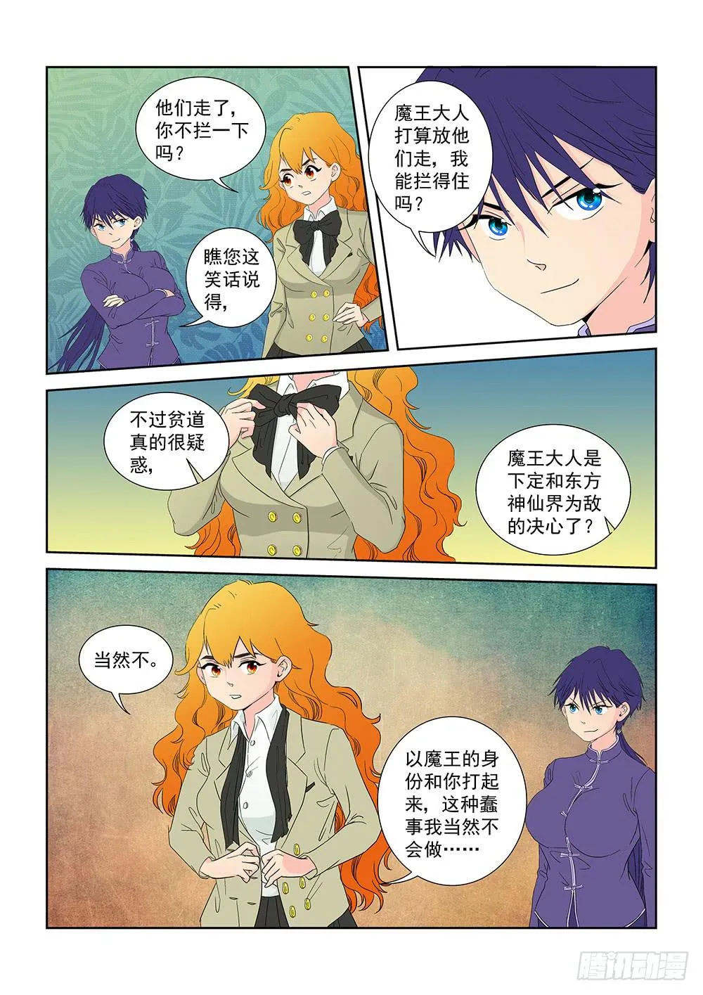 023 针锋相对的激战03 第7页