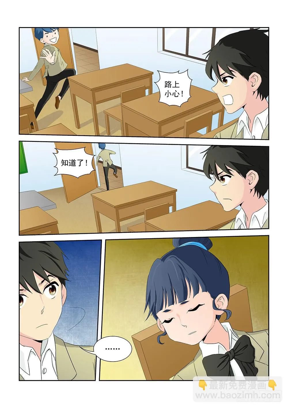 024 针锋相对的激战04 第7页