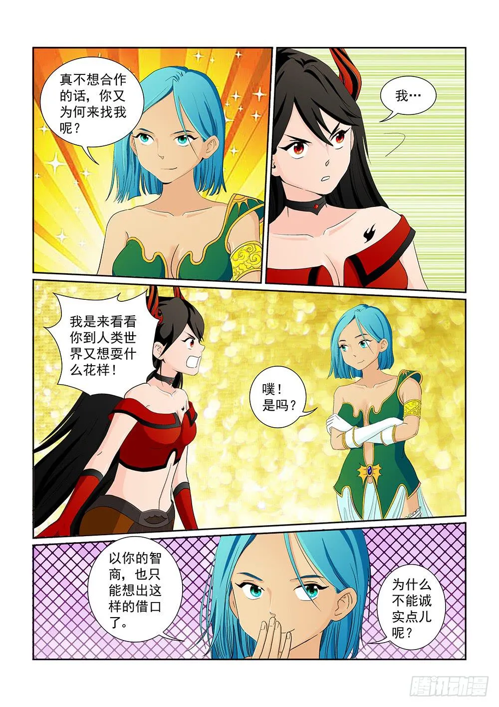 025 针锋相对的激战05 第1页