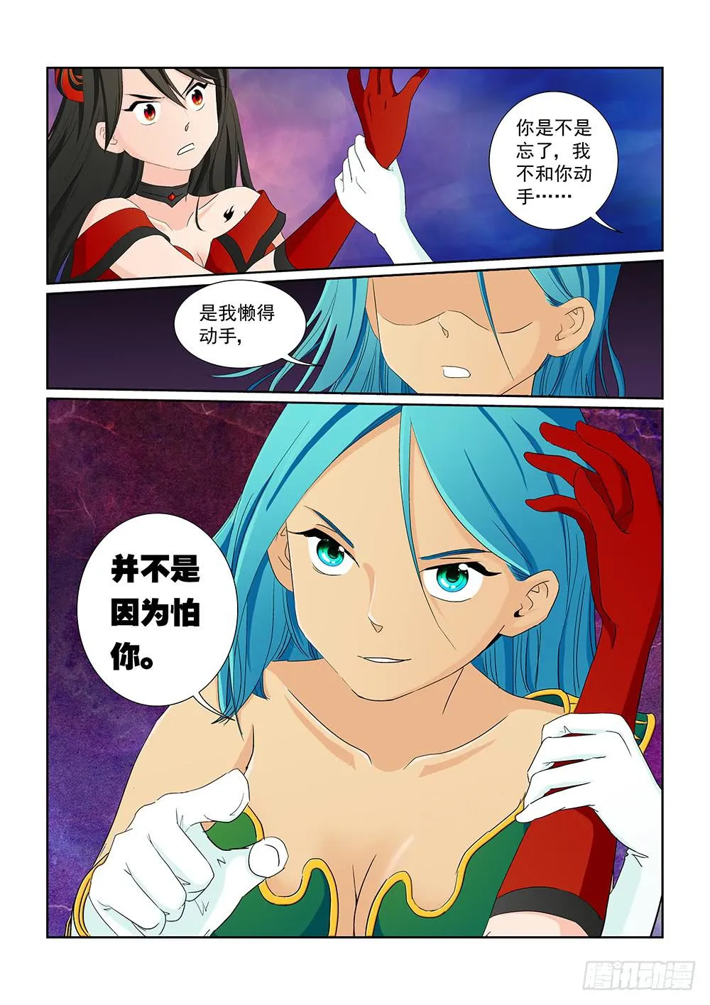 025 针锋相对的激战05 第8页