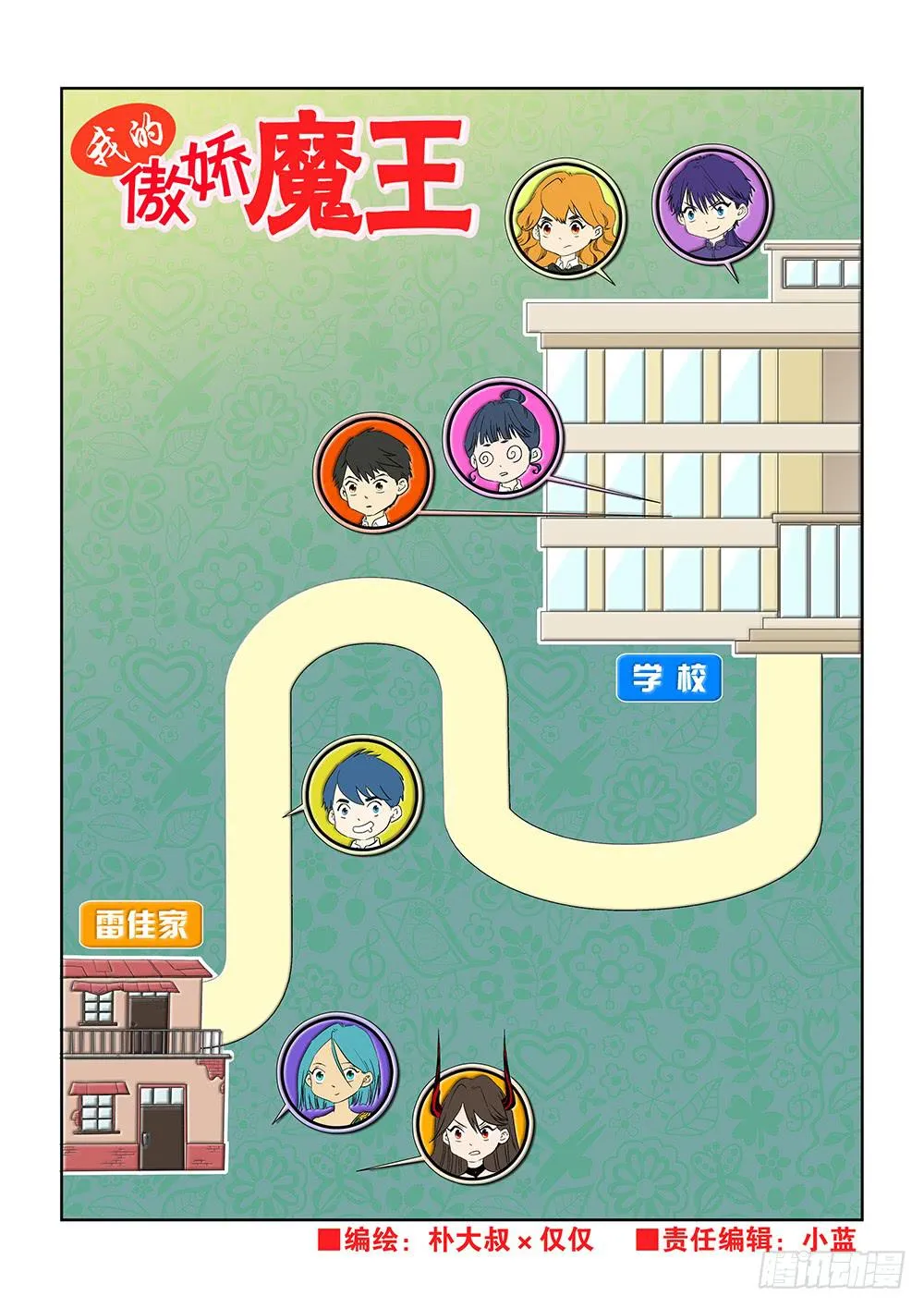 026 针锋相对的激战06 第1页