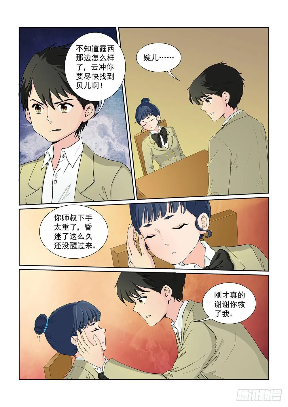 026 针锋相对的激战06 第2页