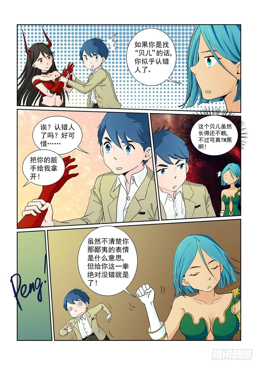 027 针锋相对的激战07 第1页