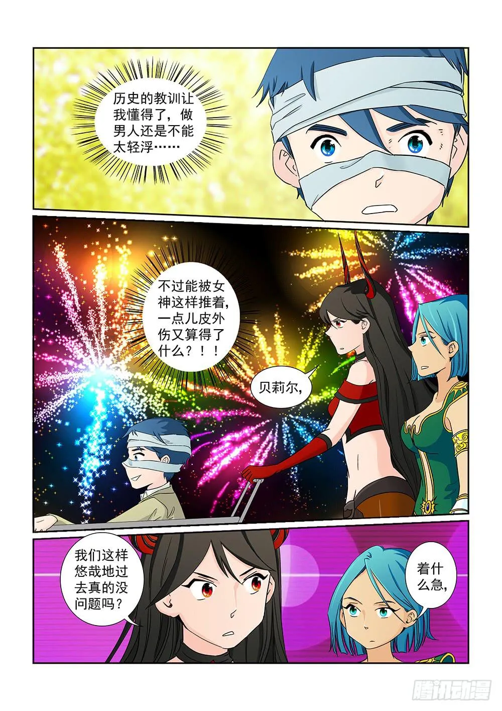027 针锋相对的激战07 第5页