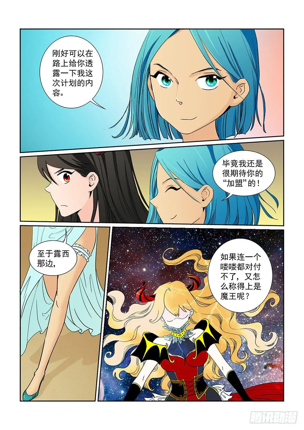 027 针锋相对的激战07 第6页