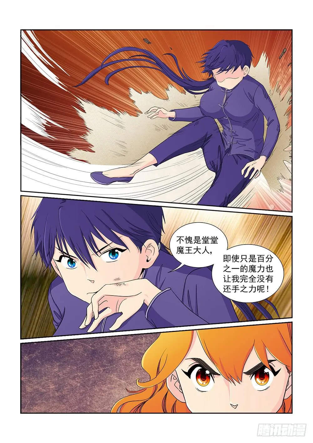 027 针锋相对的激战07 第7页