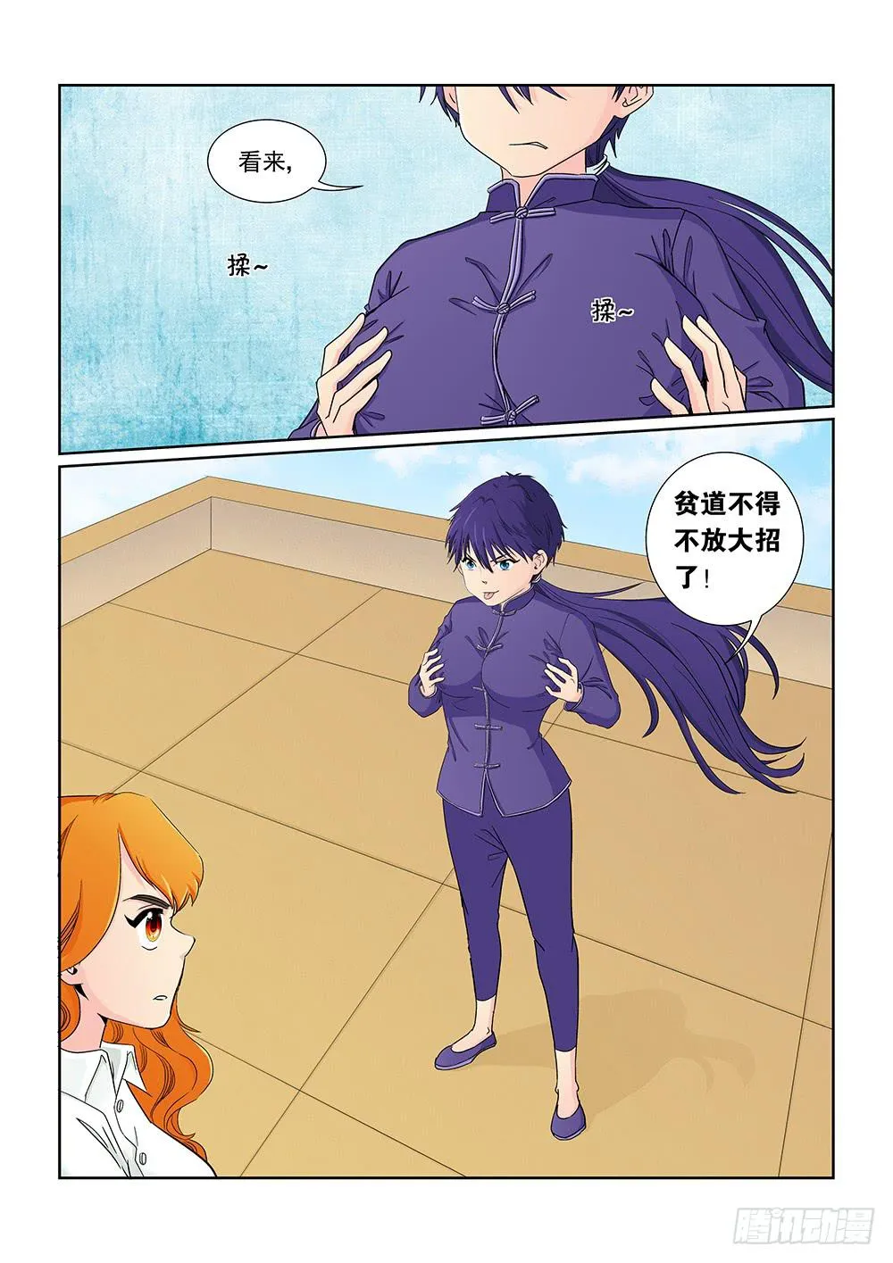 027 针锋相对的激战07 第8页