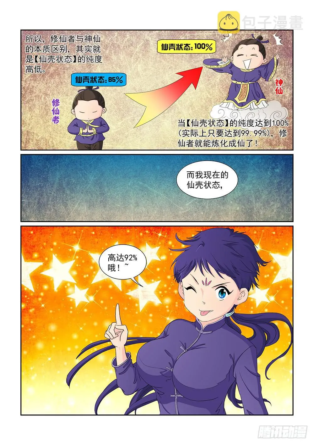 028 伺机而动的危险01 第5页