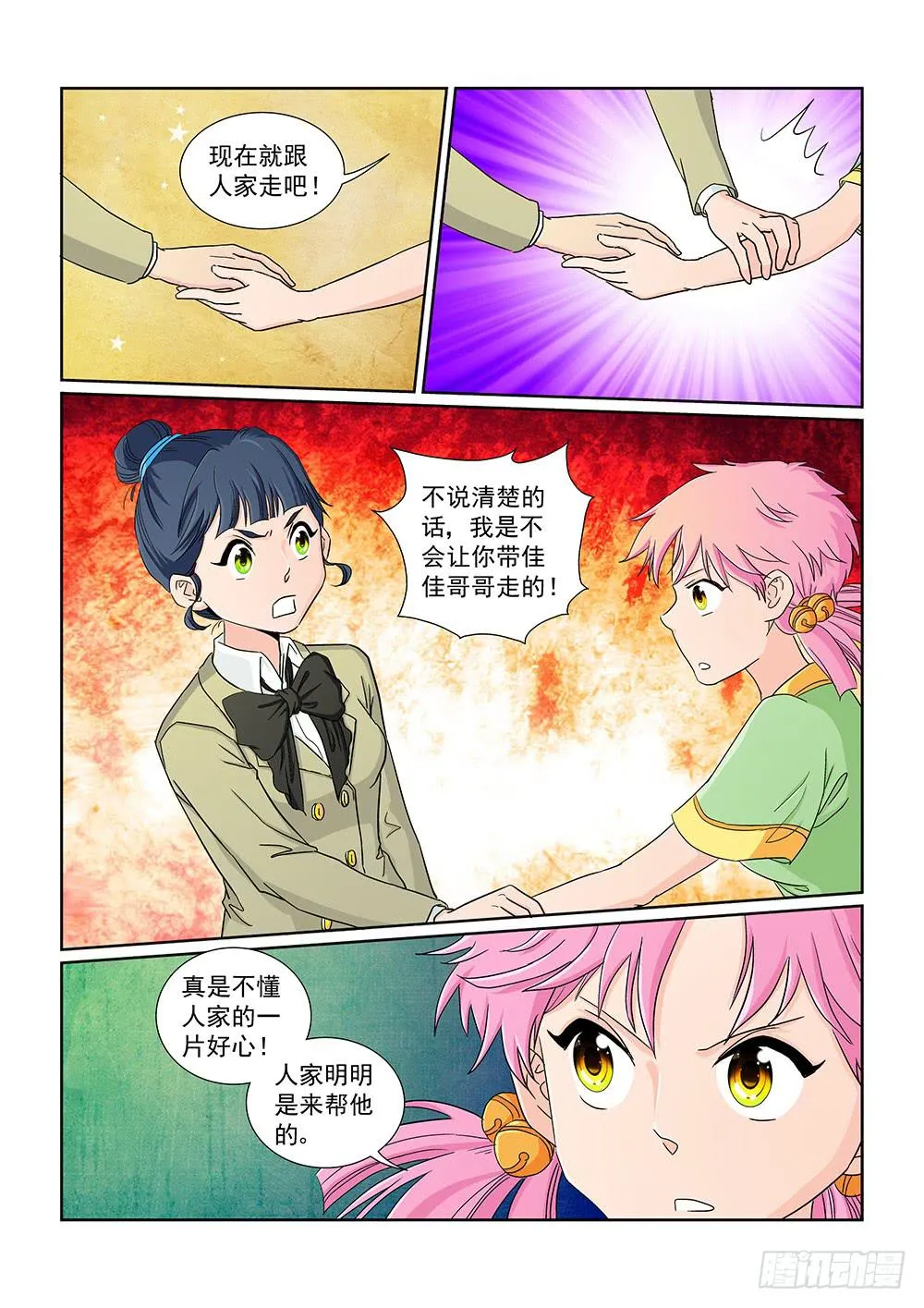 030 伺机而动的危险03 第2页