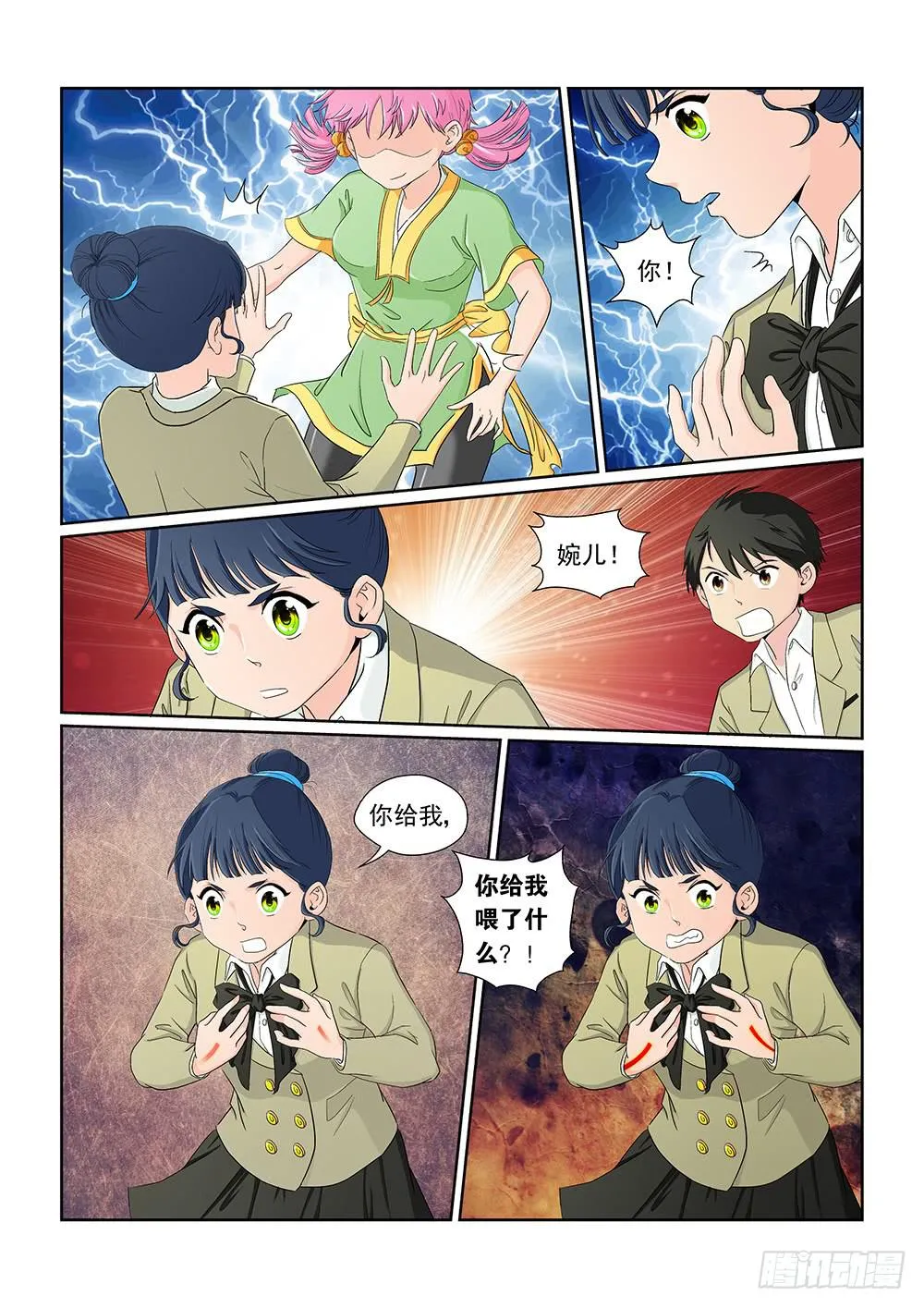 030 伺机而动的危险03 第8页